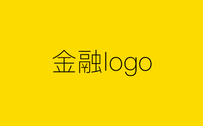 金融logo策划方案合集